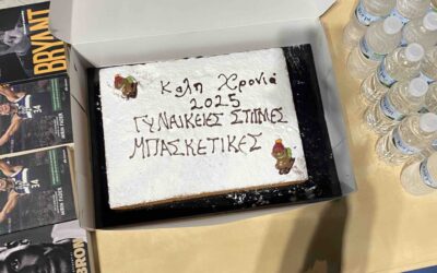 ΚΟΠΗ ΠΙΤΑΣ ΓΥΝΑΙΚΕΙΟΥ ΤΜΗΜΑΤΟΣ